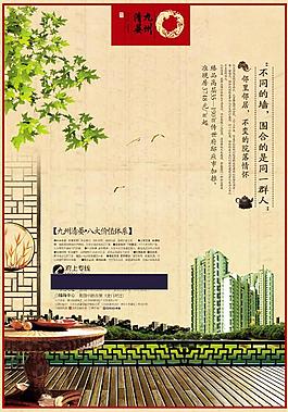 房地產宣傳單
