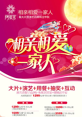 宣傳促銷海報(bào)