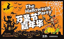 萬圣節(jié)海報(bào)模板