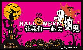 萬圣節(jié)海報(bào)模板