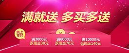 淘寶輪播