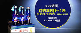 食品促銷