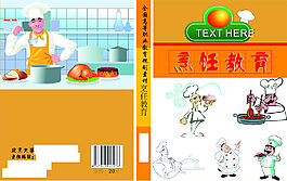 書籍封面
