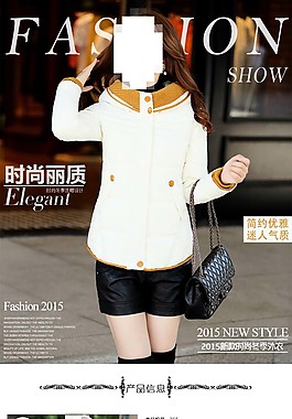女裝詳情頁模版
