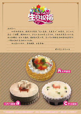 生日祝?？ㄆ?/>
                            </a>
                            <div   id=