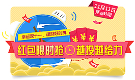 金融輪播banner