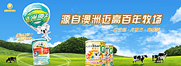 邁高奶粉廣告設計