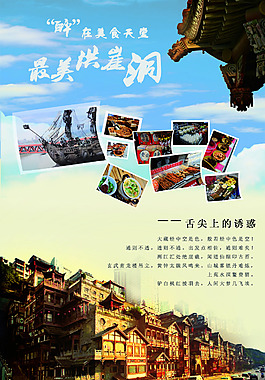 海報(bào)