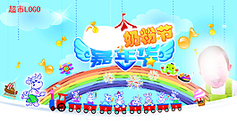 奶粉節圍板