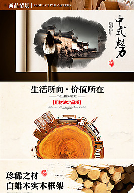 中式沙发详情页