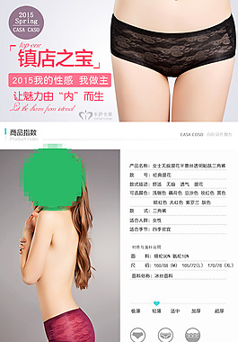 提花內褲