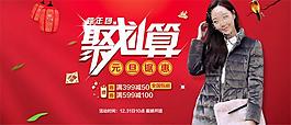 聚劃算