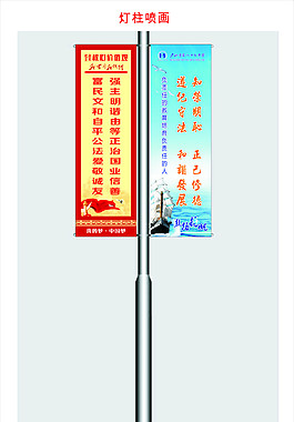 燈柱海報
