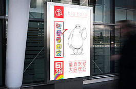六一兒童節(jié)海報(bào)