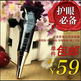 黑色化妝品淘寶主圖PSD下載