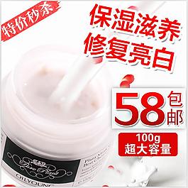 保濕化妝品淘寶主圖PSD下載