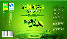 橄欖油