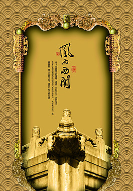 金屬風(fēng)格徽章中國風(fēng)海報(bào)