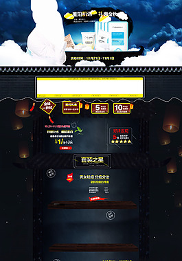 古典背景版面黑色首頁