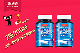 聚劃算