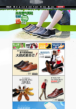 休闲皮鞋海报