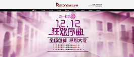 12.12狂歡盛典