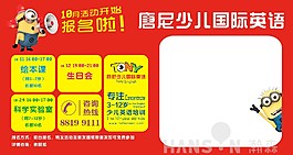 活動表