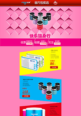 家用電器店鋪裝修