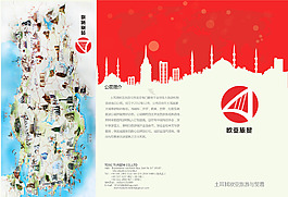 土耳其旅游三折頁(yè)