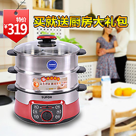 淘宝苏泊尔电火锅