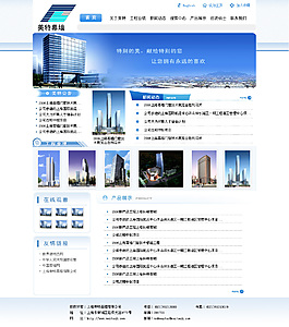 建筑幕墻網(wǎng)頁