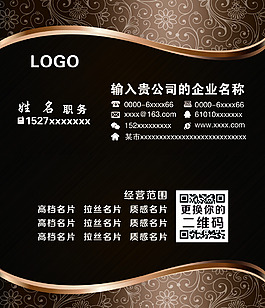 暗色調高檔名片