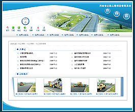 公路管理系統(tǒng)界面