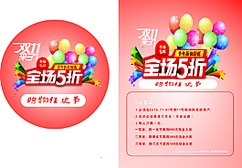促銷(xiāo)海報(bào)