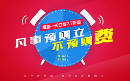 活動(dòng)banner