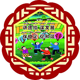 團結