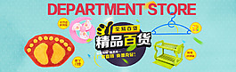 百貨海報