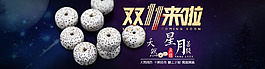 海報(bào)佛珠飾品雙11海報(bào)