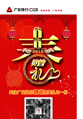 新春贈禮X展架