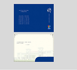 聘書
