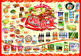冬季火鍋用品