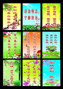 名言警句
