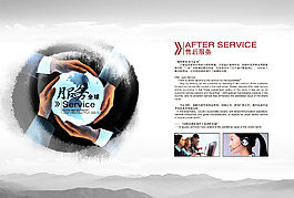 企業文化