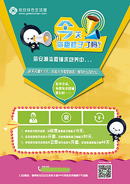 生鮮超市A5宣傳單