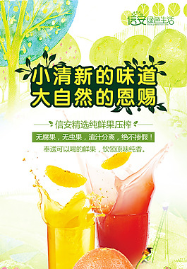 食堂水果榨汁臺卡桌卡