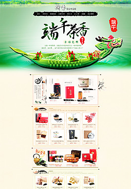 品牌茶葉天貓店鋪詳情頁宣傳海報