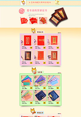 榮譽(yù)證書