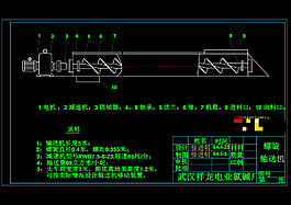 螺旋輸送機(jī)示意圖CAD機(jī)械圖紙