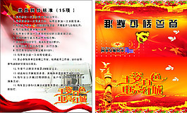 電網(wǎng)黨員卡片