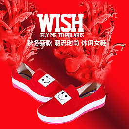 紅色背景鞋子直通車